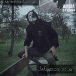 Кавер приложения для знакомств как они меняют поиск партнера в интернете