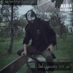 Знакомство с Факерами 2 Возвращение хаоса и новые семейные неурядицы